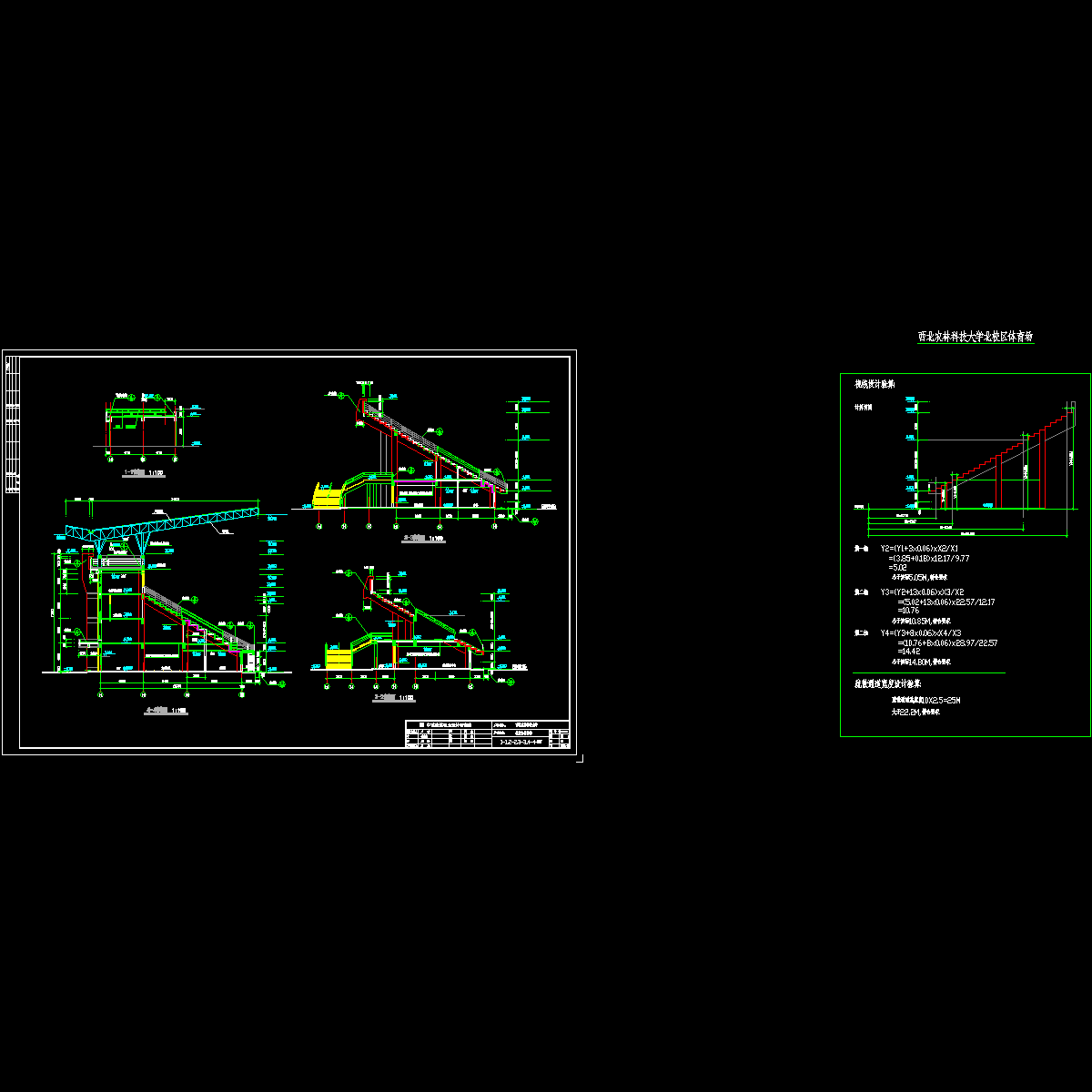 1-1,2-2,3-3,4-4剖面.dwg