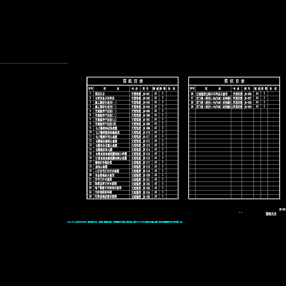 jk-001 图纸目录.dwg