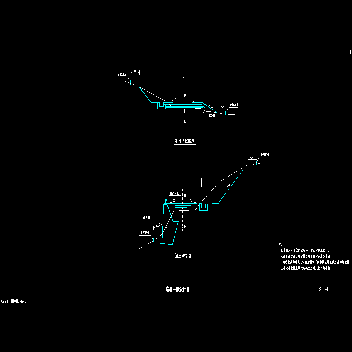 sⅢ-4 一般路基设计图（参考）.dwg