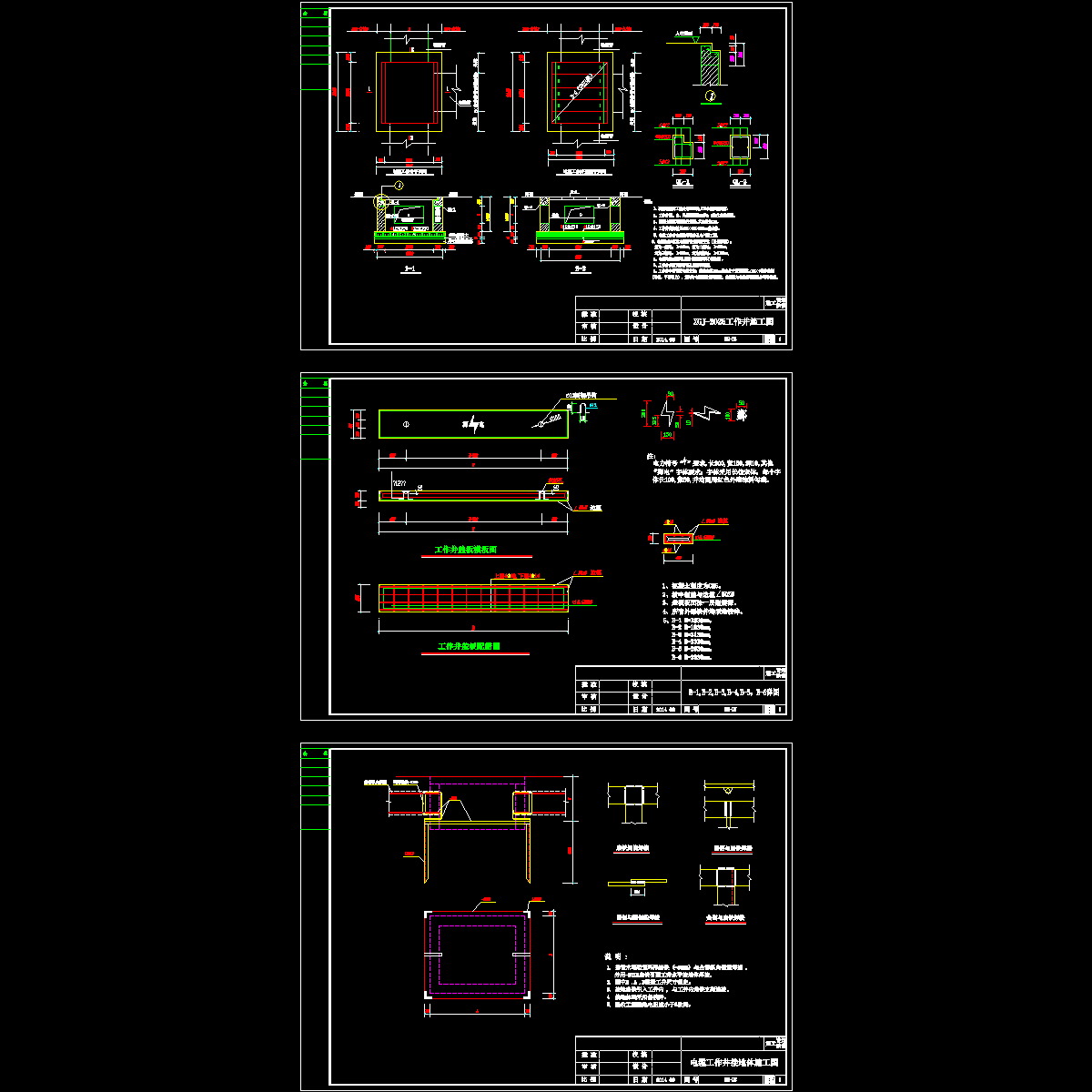 工作井大样图_3.dwg