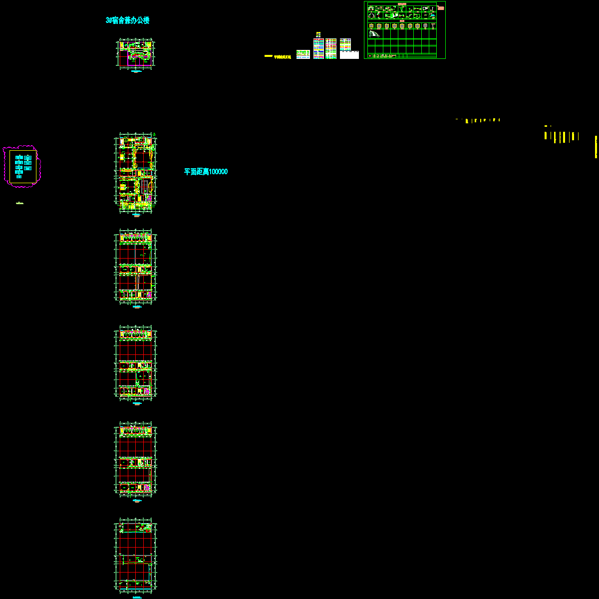 3#办公楼平面.dwg