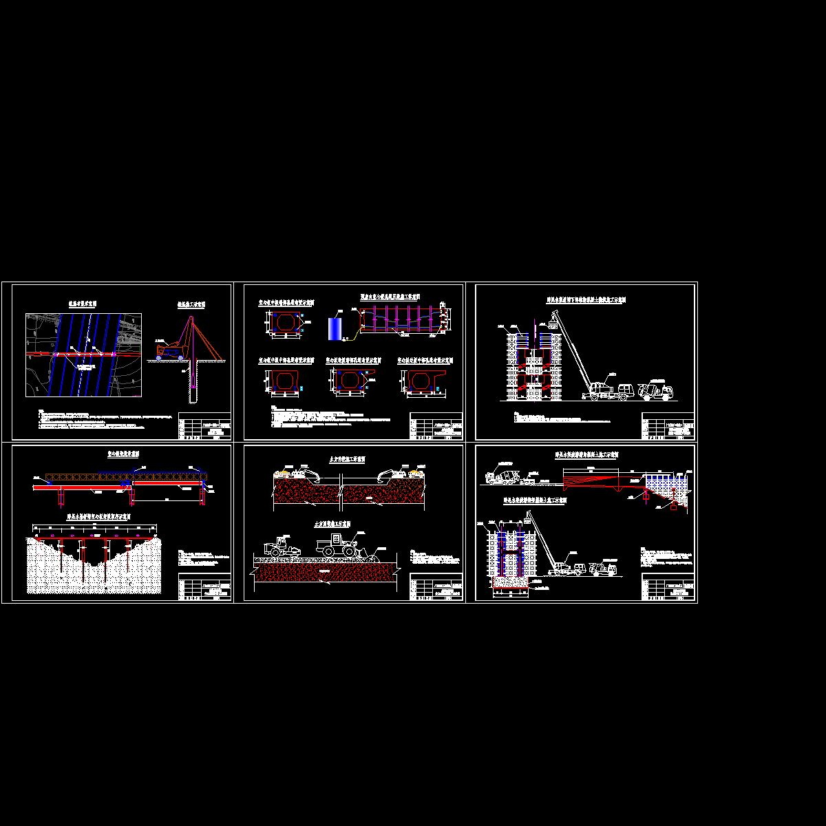 ch09-01~06桥梁与渡槽工程.dwg
