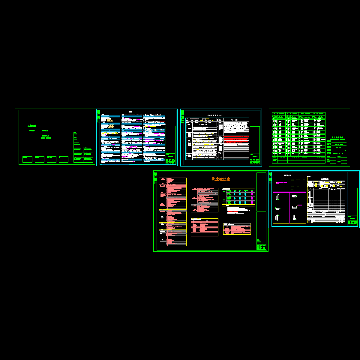 封皮，目录专篇.dwg