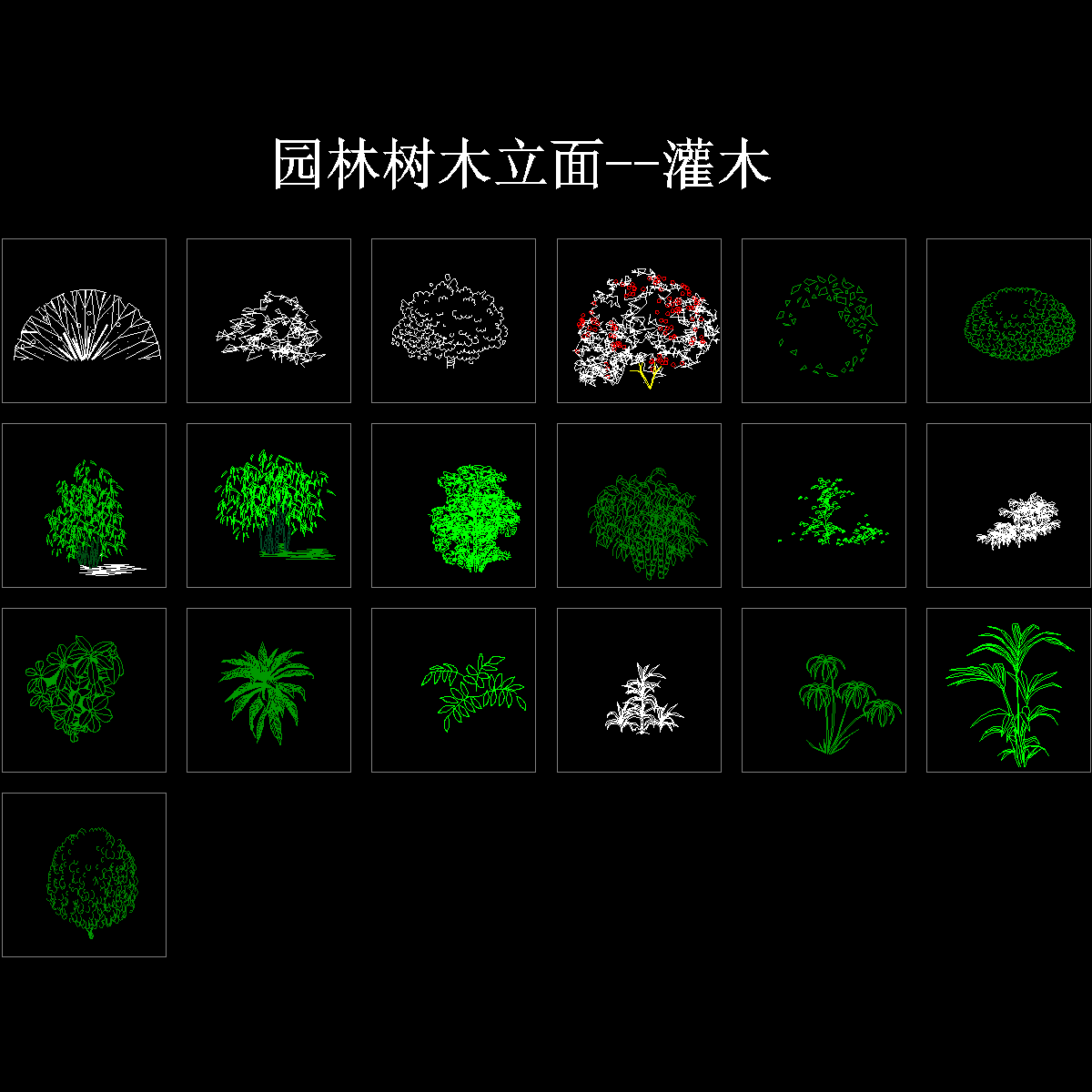 2-园林树木立面图--灌木.dwg