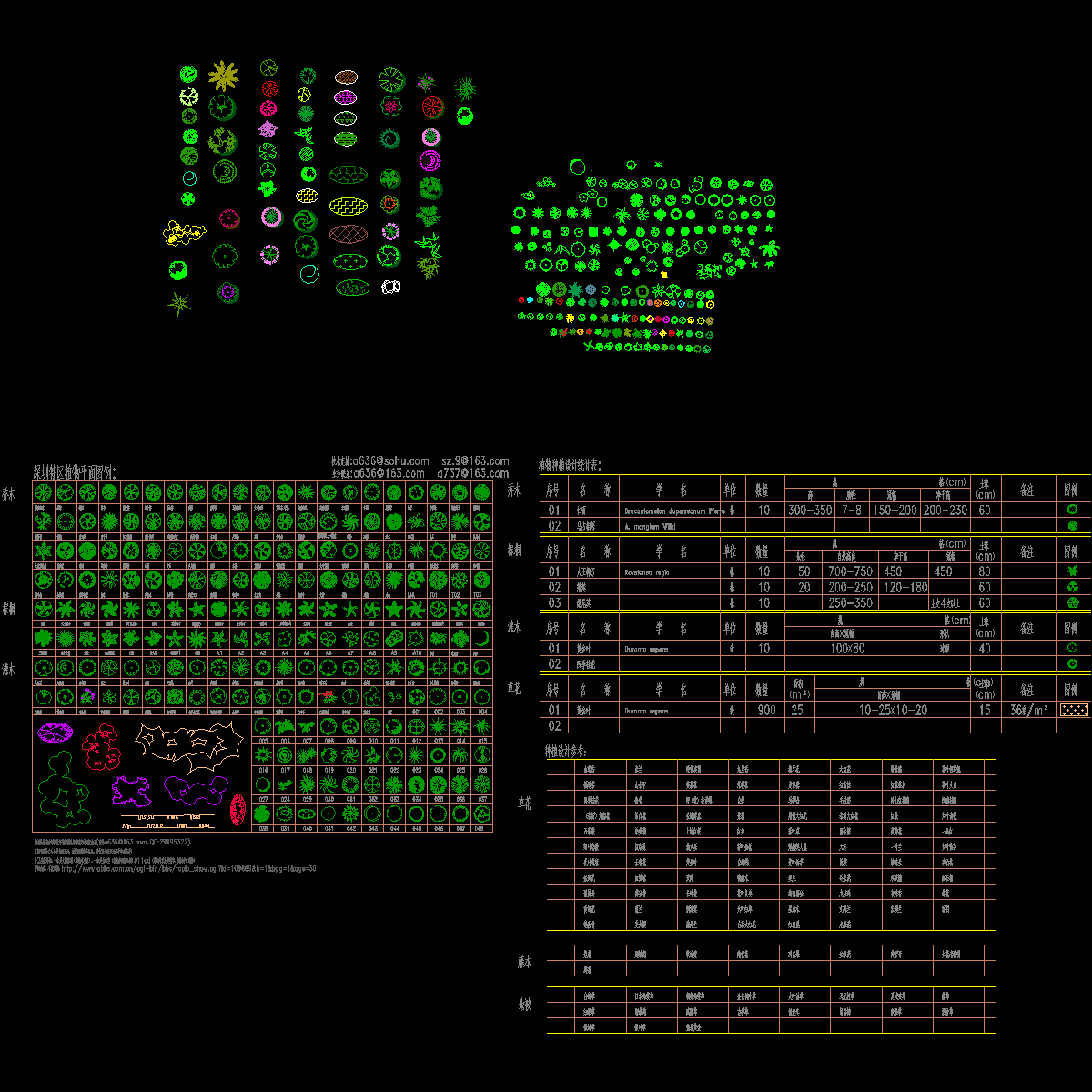 植物设计图例(sz).dwg
