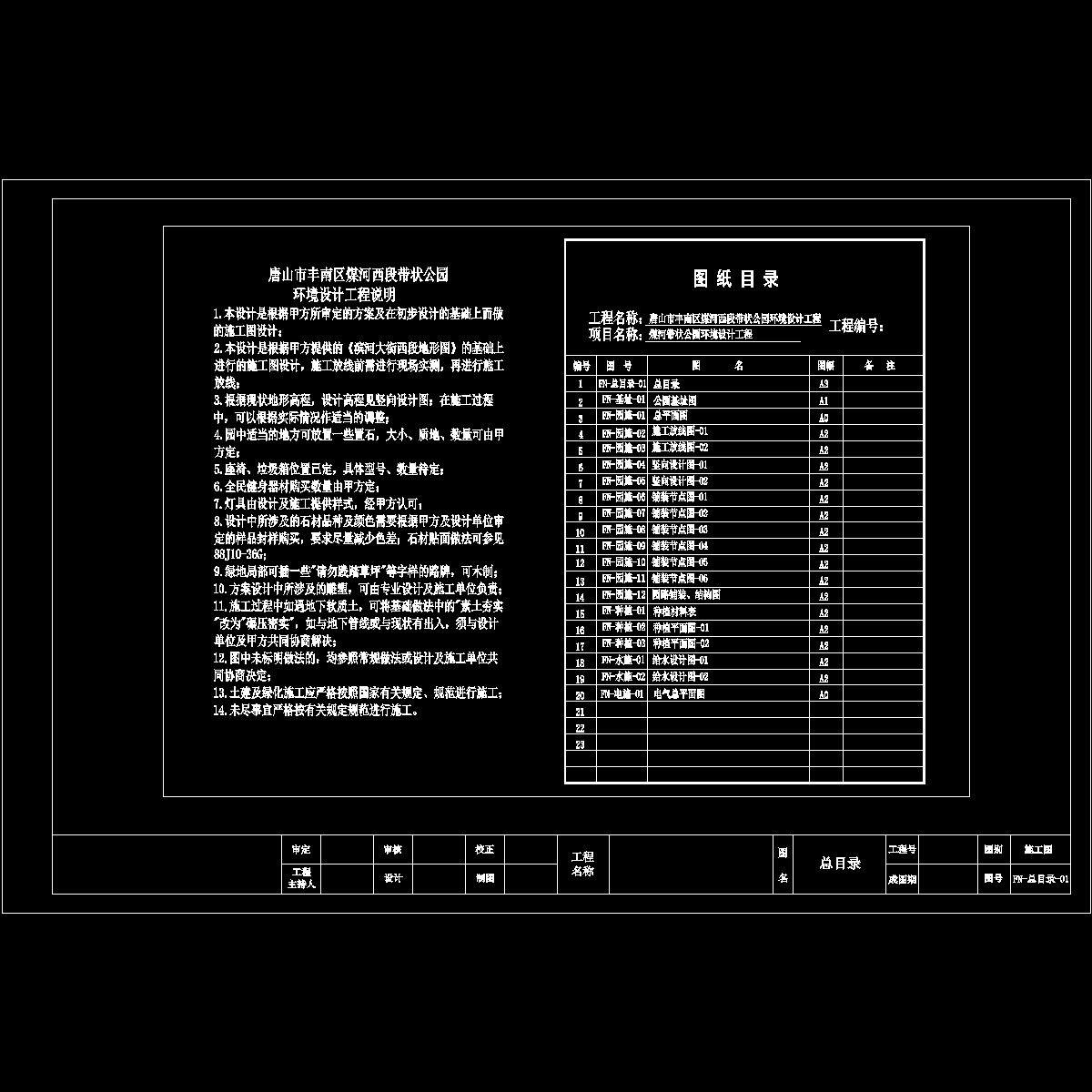 总目录.dwg