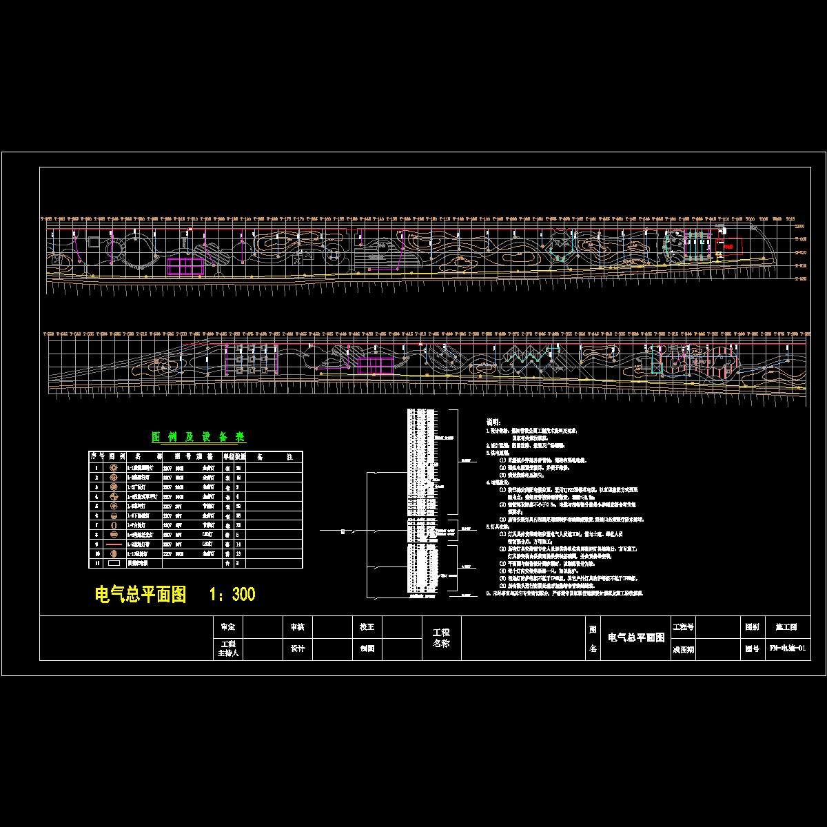 电气设计.dwg