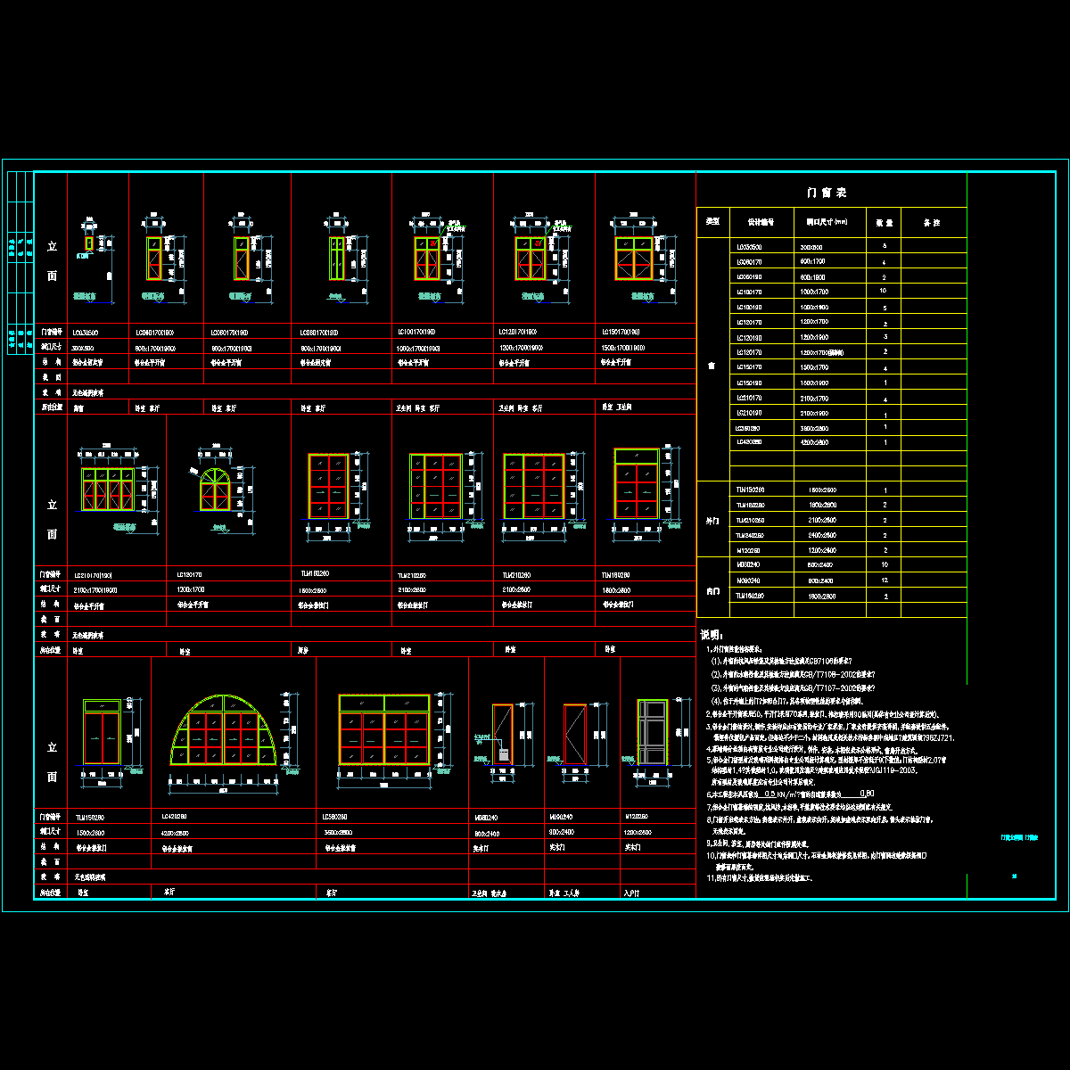 d门窗大样.dwg