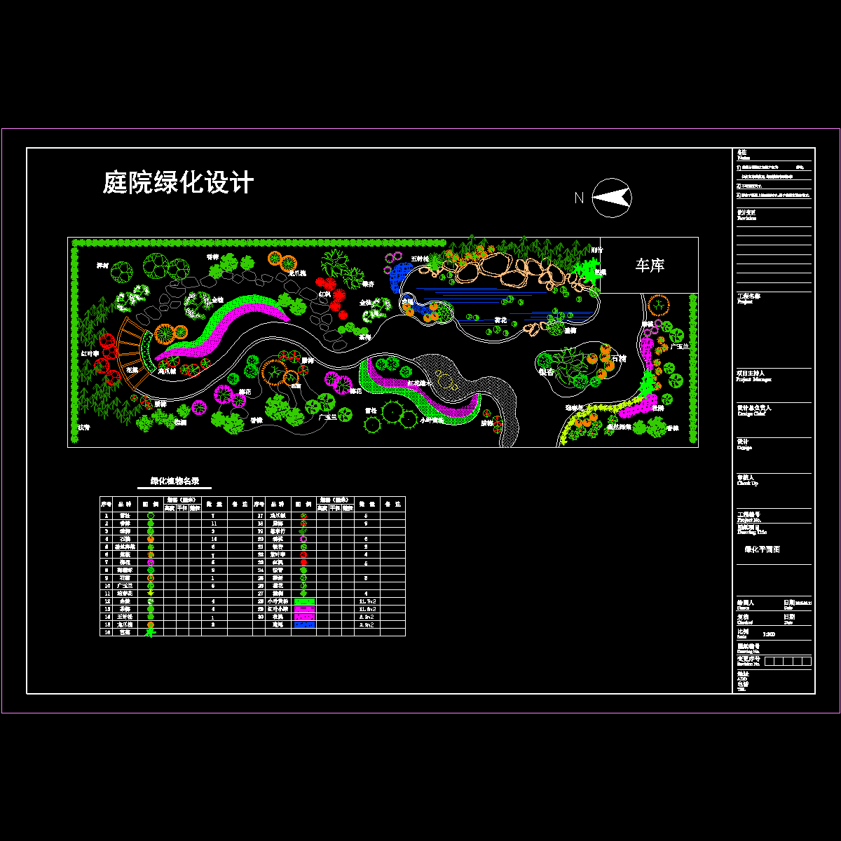 庭院绿化设计平面图2.dwg