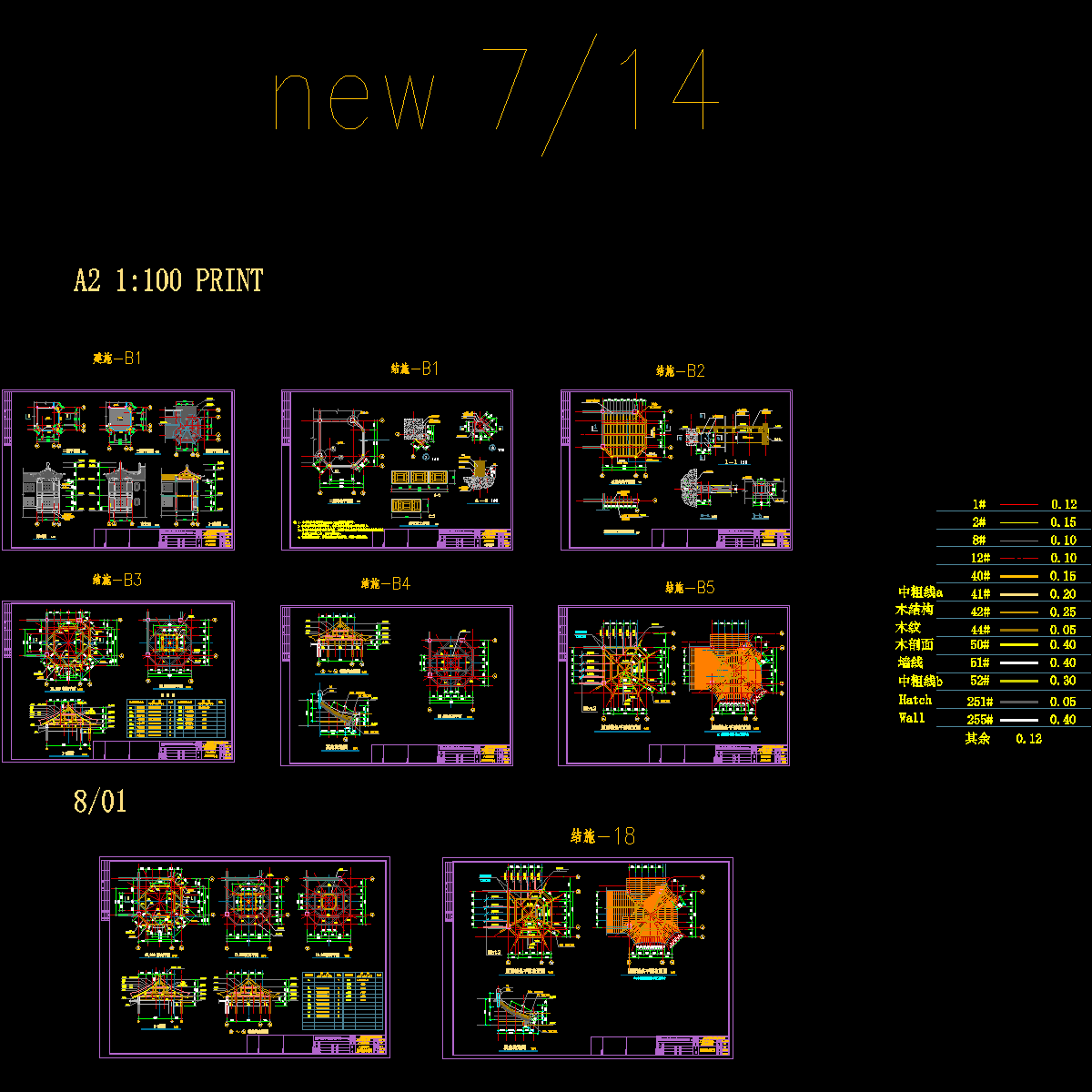 04八角观景阁建筑结构.dwg