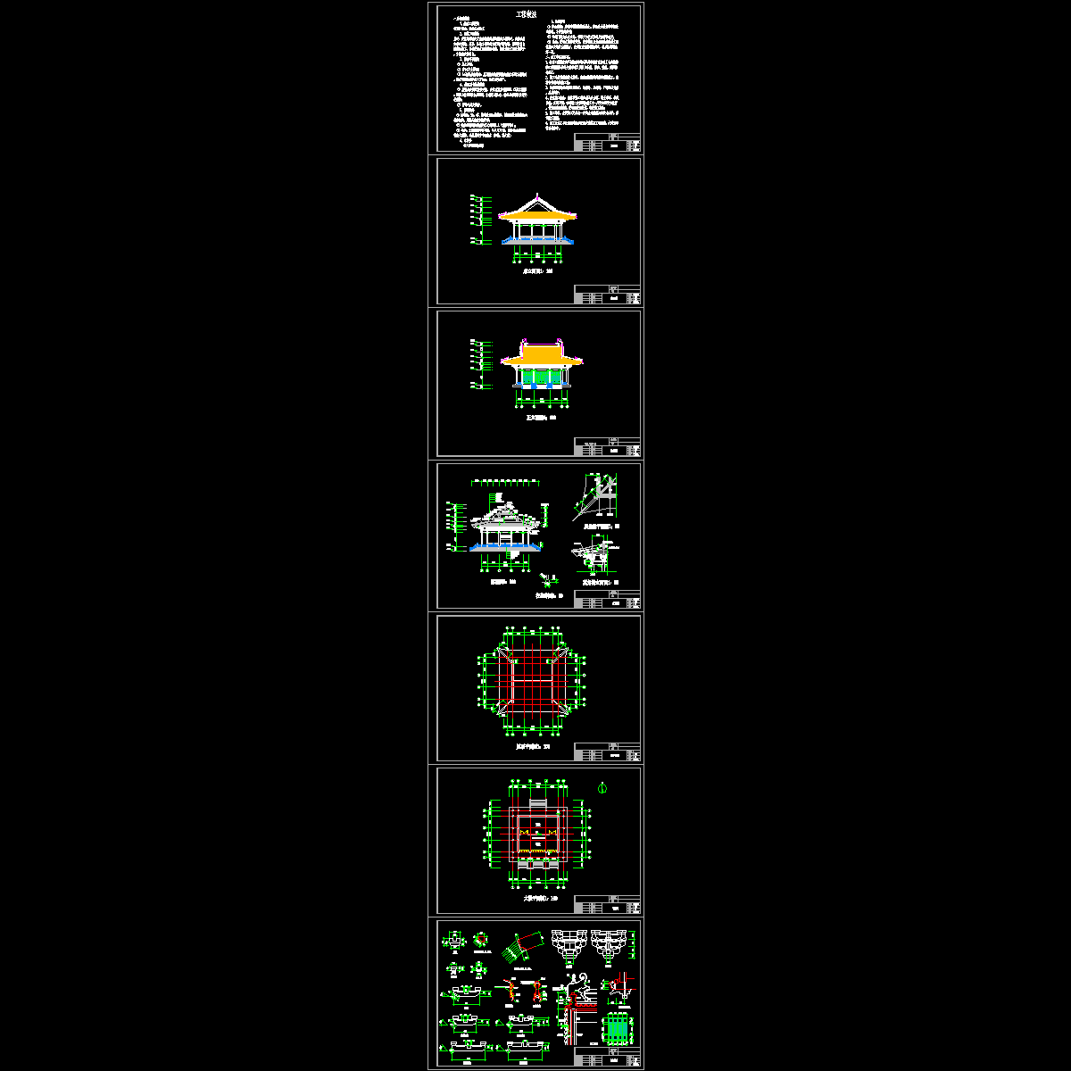 道观建筑施工CAD图纸 - 1