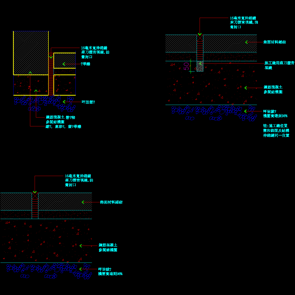 伸缩缝大样.dwg