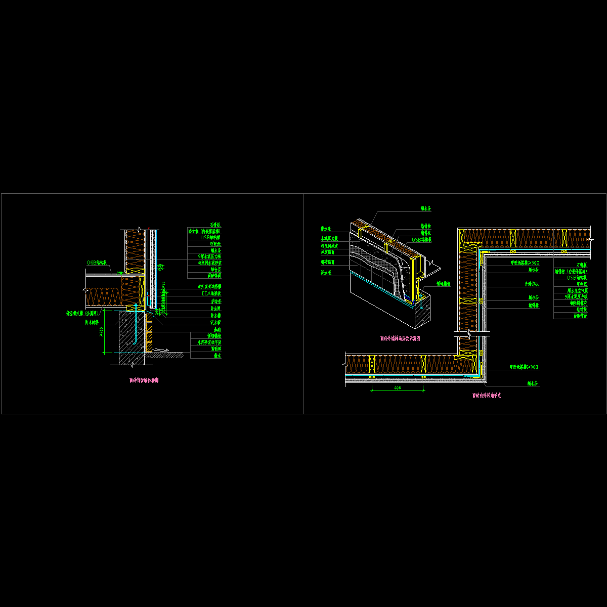 轻型木结构面砖饰面外墙.dwg - 1