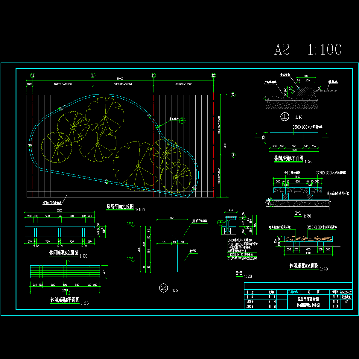 休闲座凳a.dwg