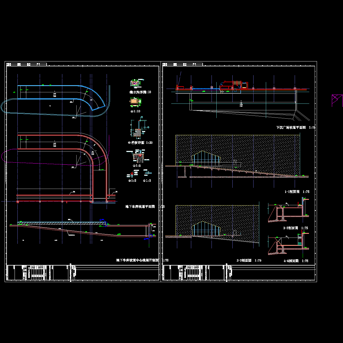 坡道1209.dwg