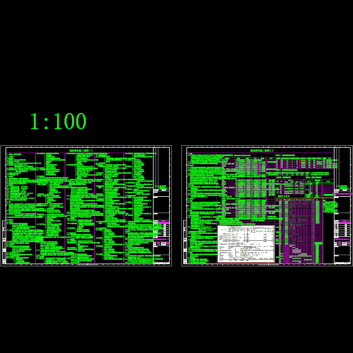 施工说明071205.dwg