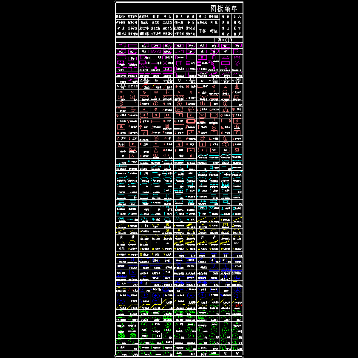 1：500彩色地形图纸图纸例.dwg - 1