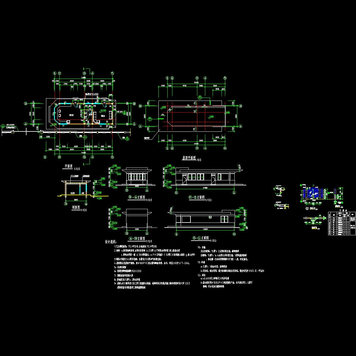 门卫建筑设计施工图纸_屋顶平面图_cad - 1