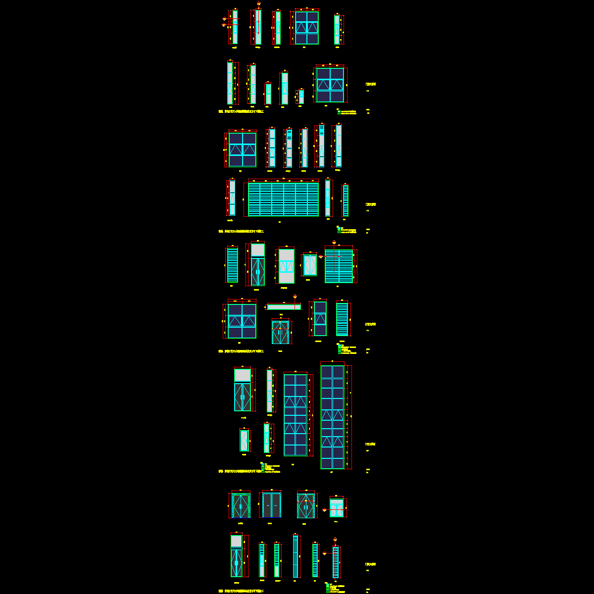 裙楼门窗表.dwg