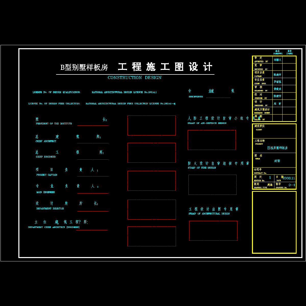 封面.dwg