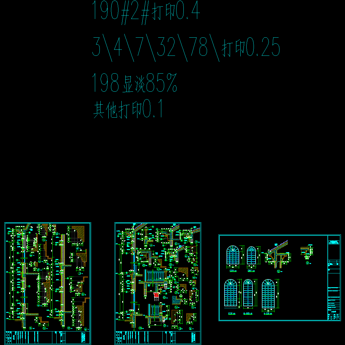 建筑节点大样.dwg