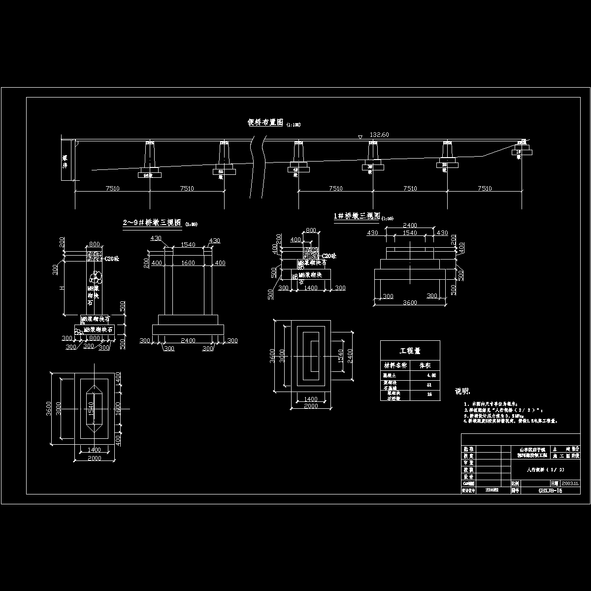 便桥1.dwg