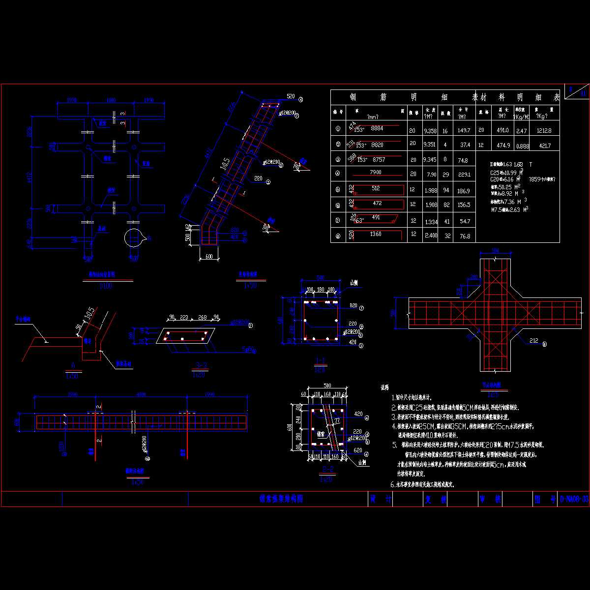 锚索框架8m-8m-500-600.dwg