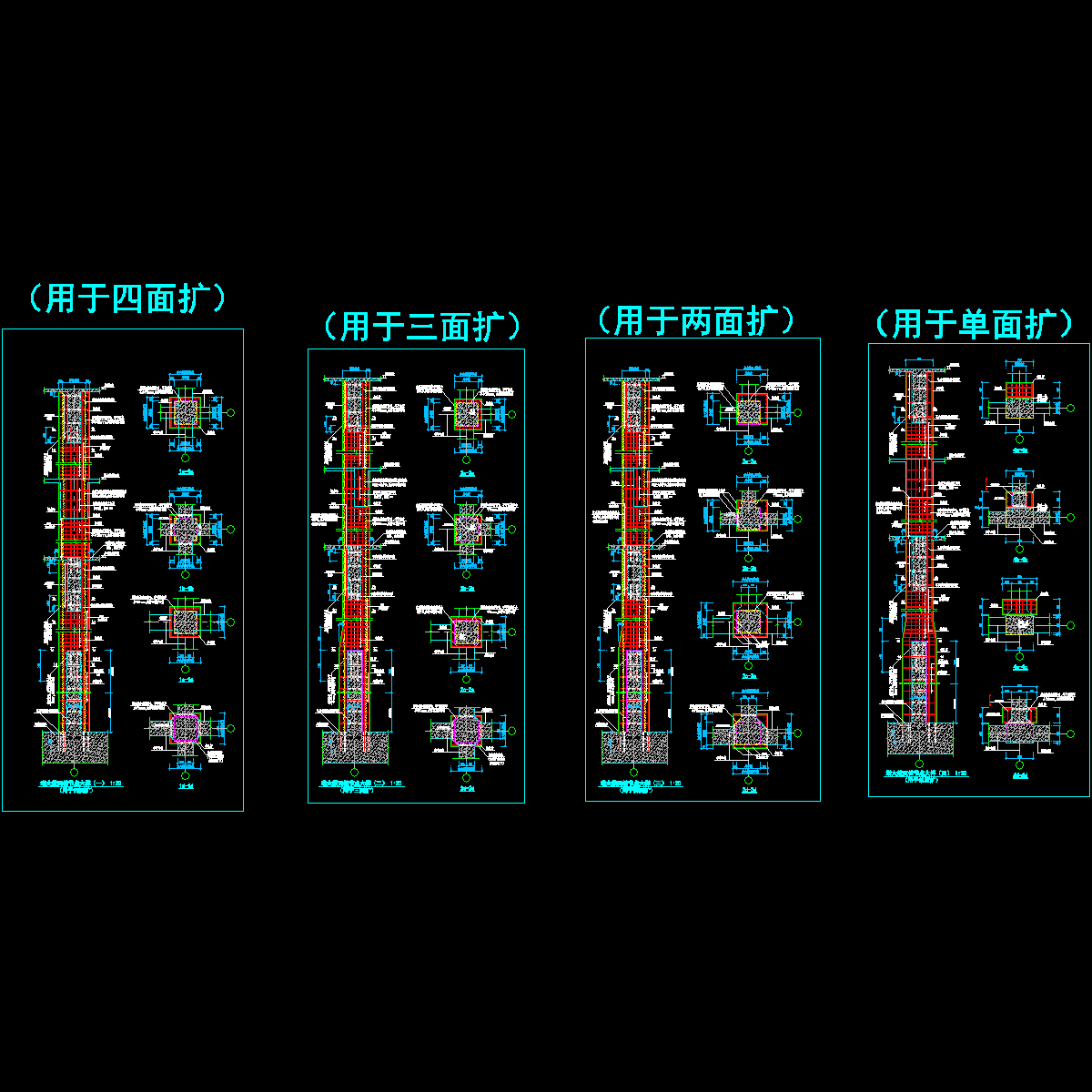 柱增大截面加固节点大样（CAD） - 1