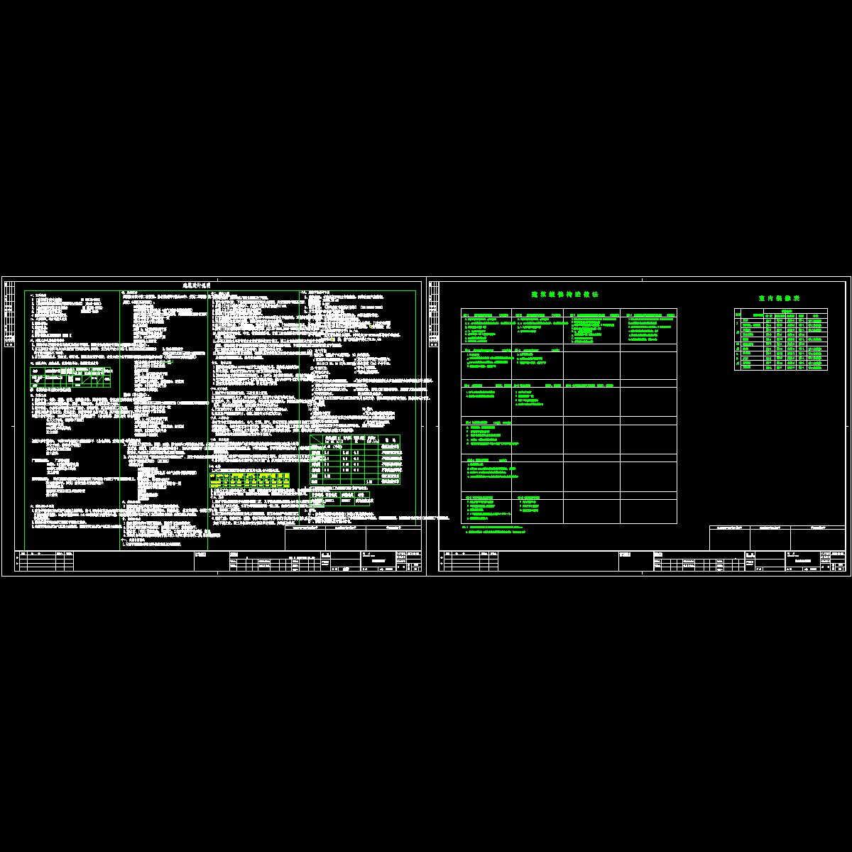 保定会所建筑设计说明080313_t3.dwg