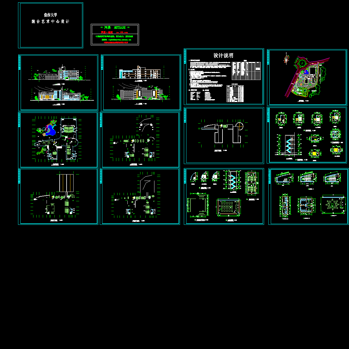 高校艺术中心设计建筑施工CAD图纸.dwg - 1