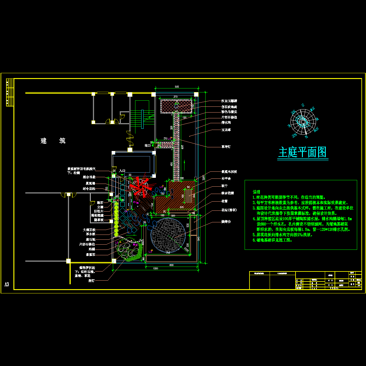 别墅屋顶花园cad图1.dwg