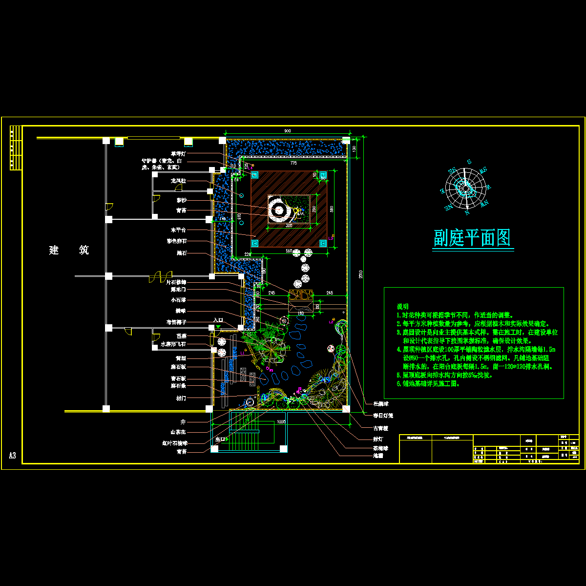 别墅屋顶花园cad图2.dwg