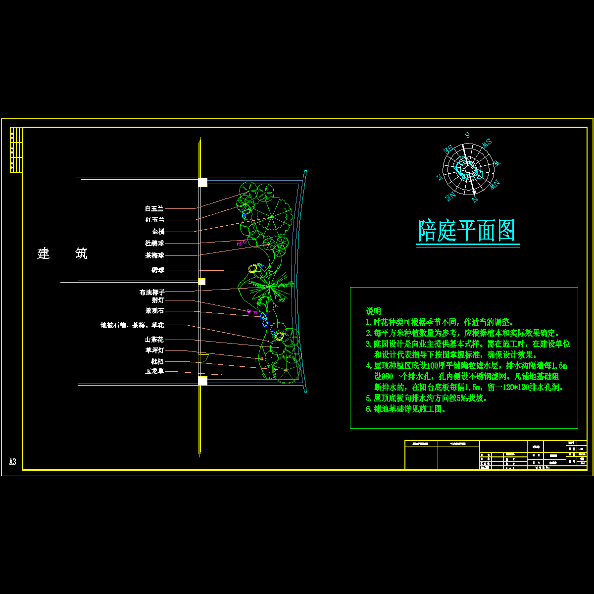 别墅屋顶花园cad图3.dwg