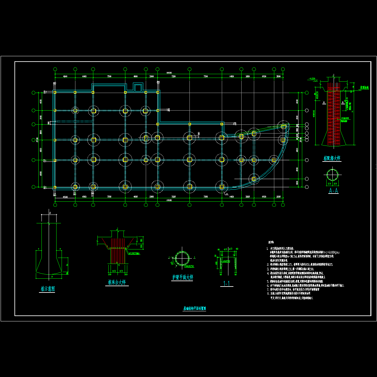 188.基础结构平面布置图.dwg