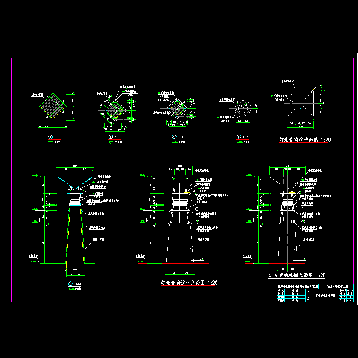 13-音响柱.dwg