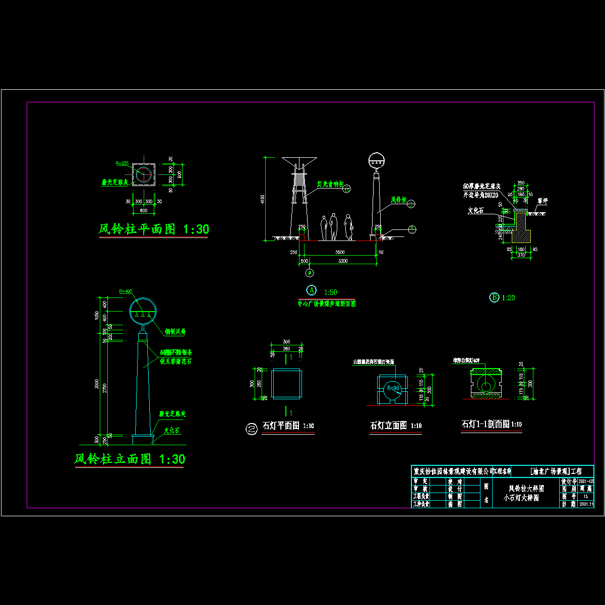 15-风铃.dwg