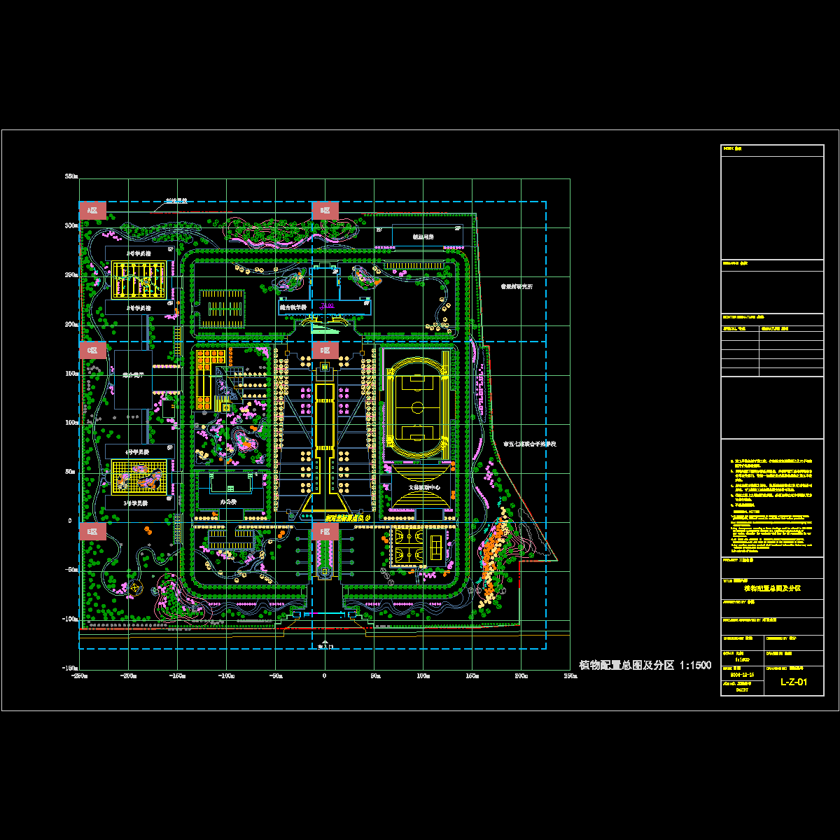 学校景观植物配置及分区CAD图纸 - 1
