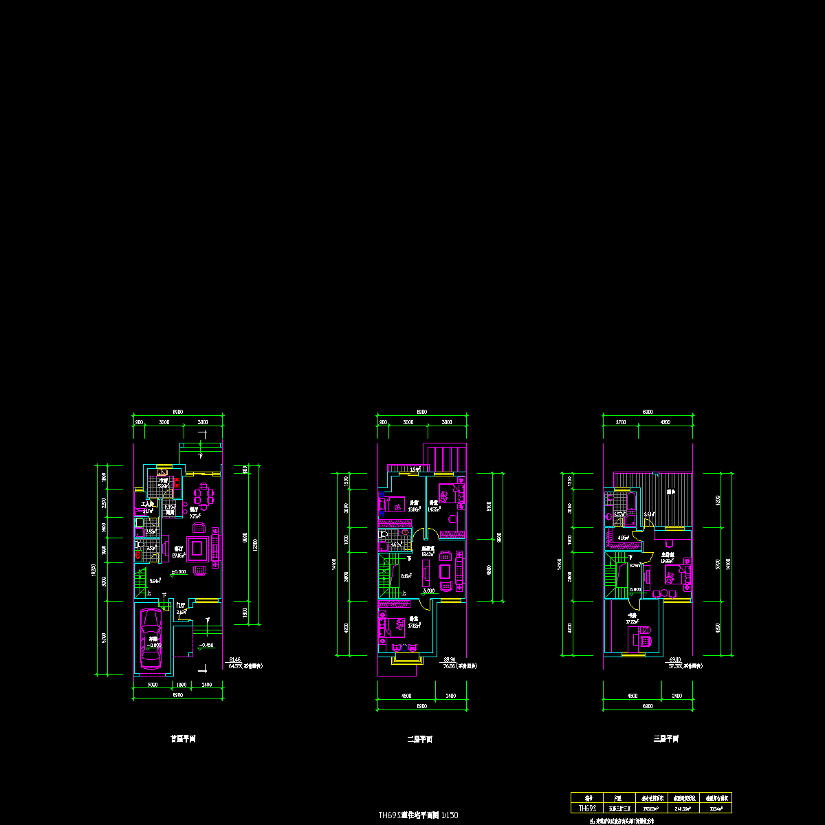 3层带车库联排别墅平面CAD图纸（南入口、240平方米） - 1