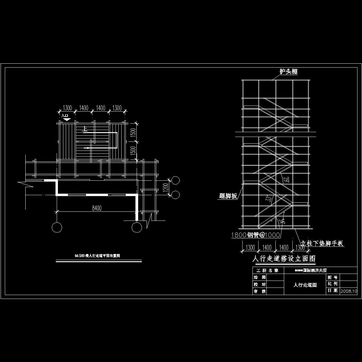 人行走道图1.dwg