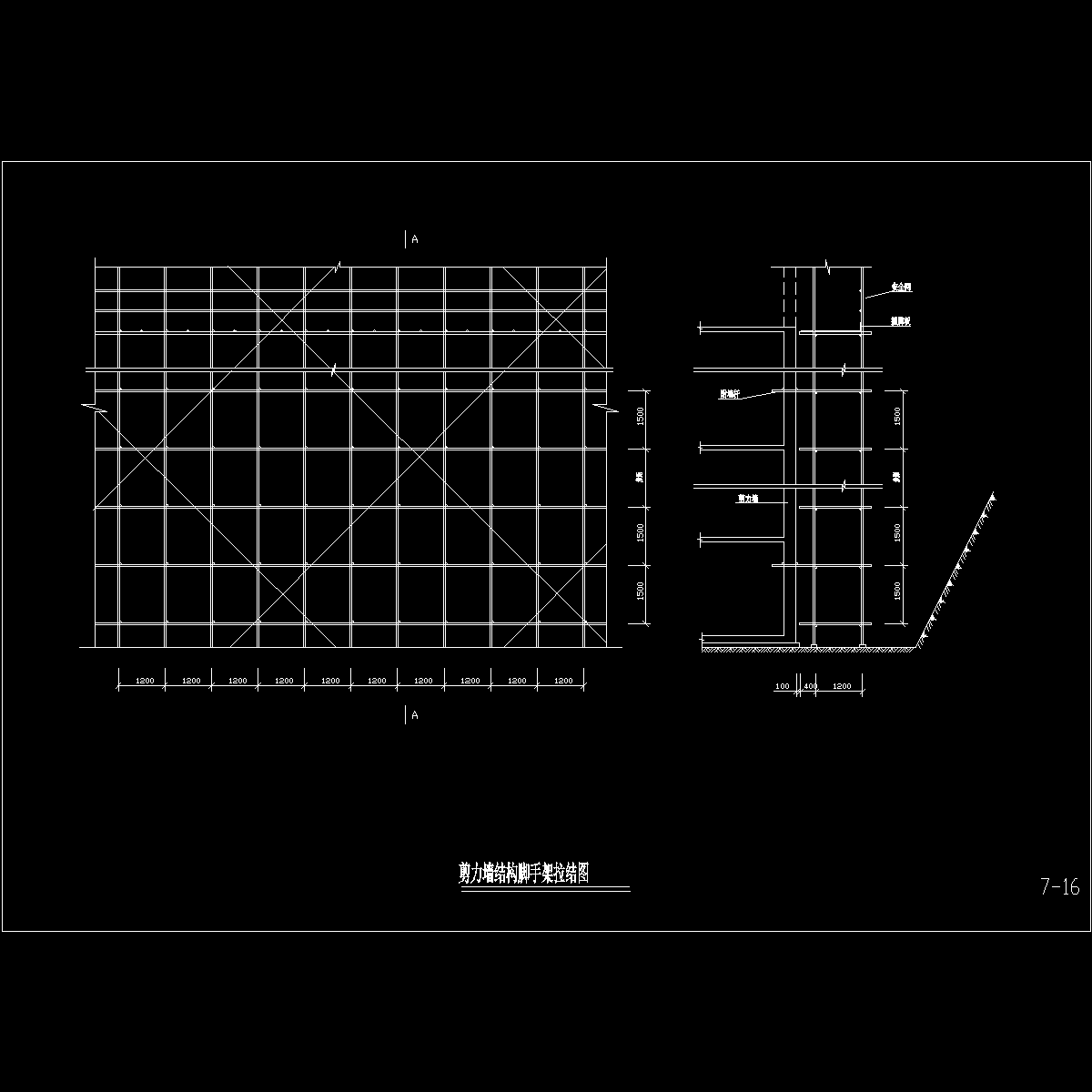 与剪力墙的连结杆.dwg