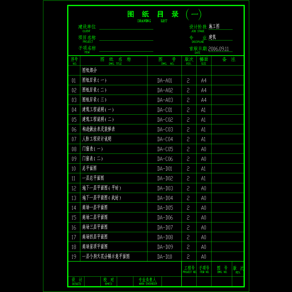 06025-da-a01-2.dwg