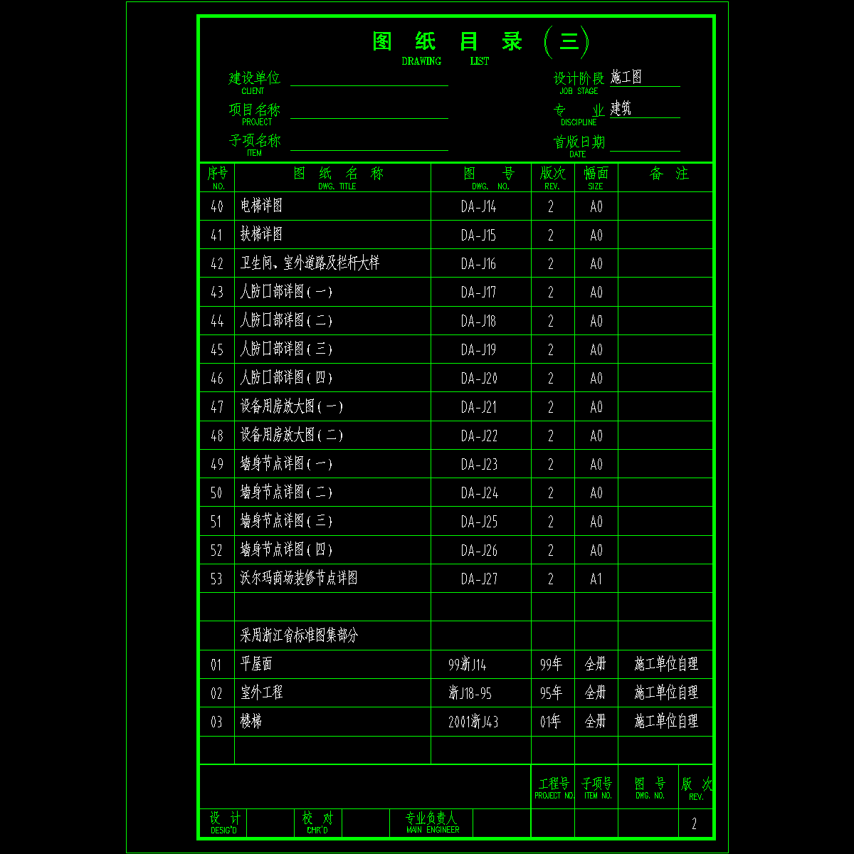 06025-da-a03-2.dwg