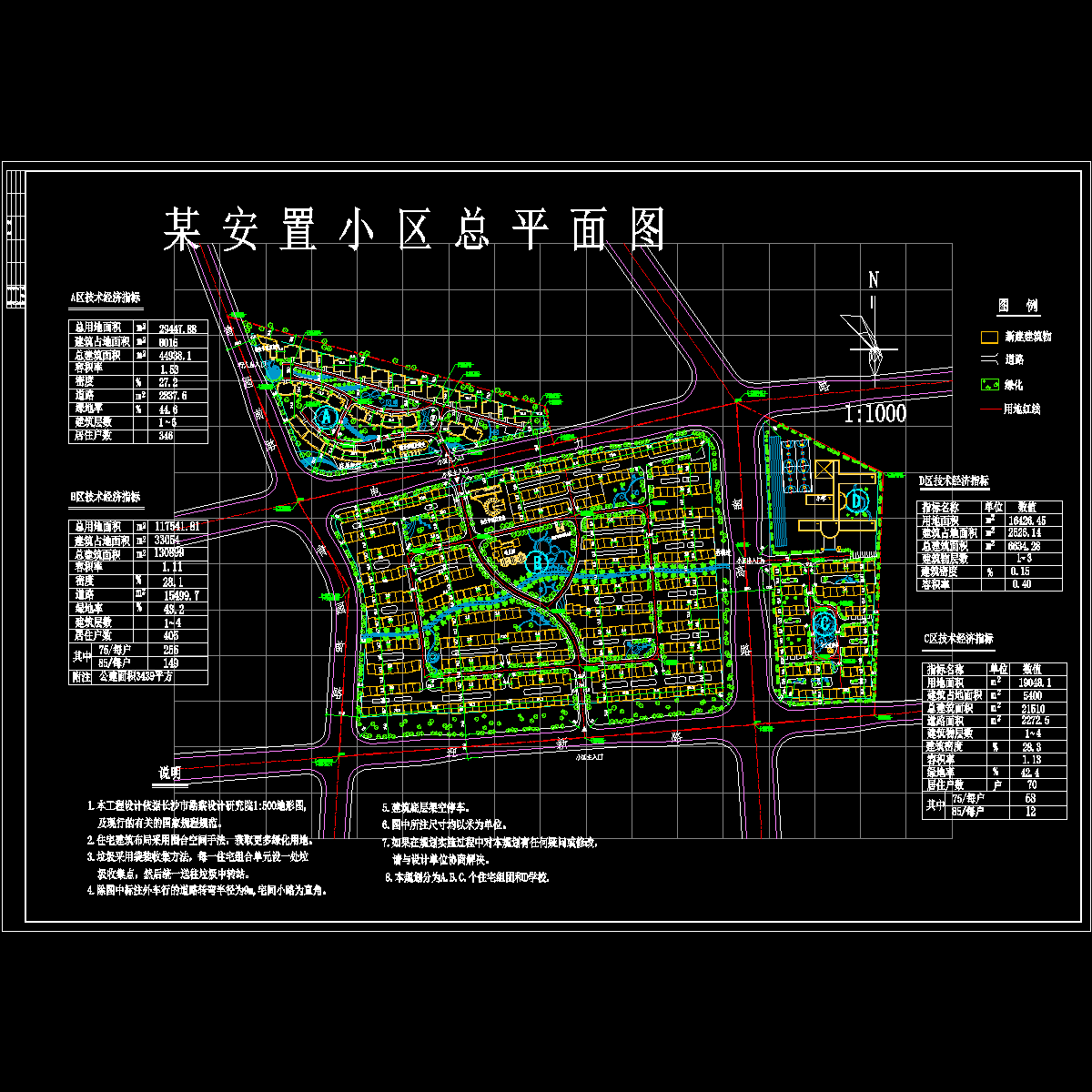 安置小区总体规划CAD图纸 - 1