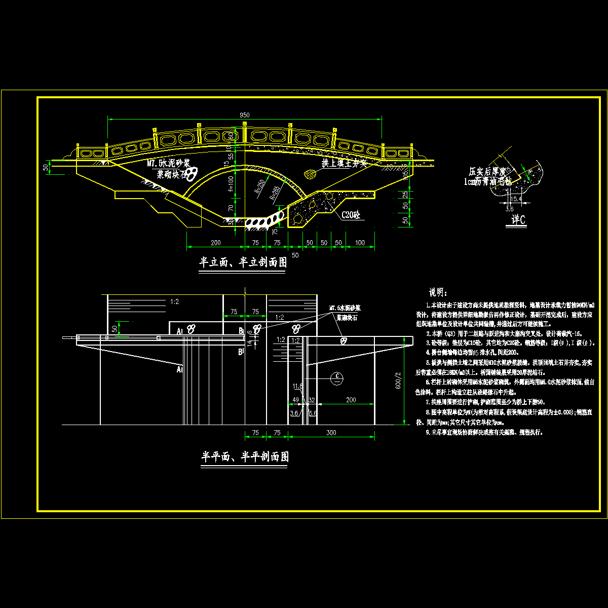 仿古小桥平立剖面CAD图纸 - 1
