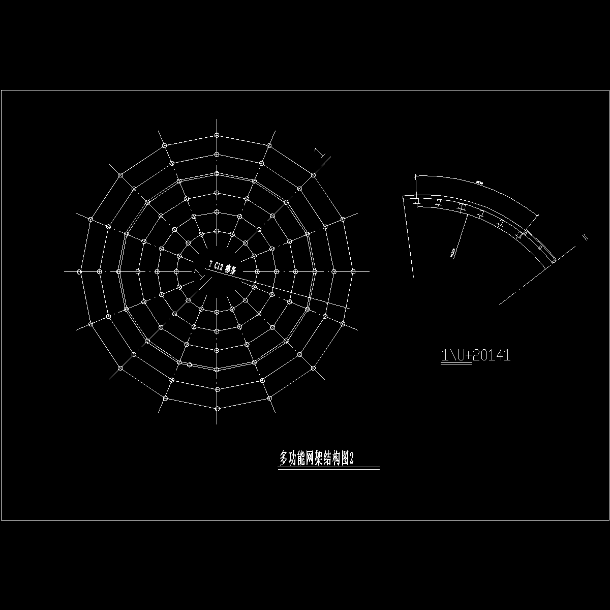 多功能网架结构图2.dwg