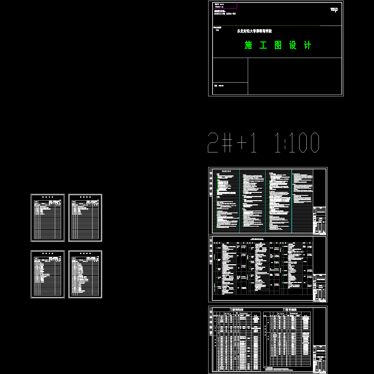 1号教学楼-设计说明.dwg