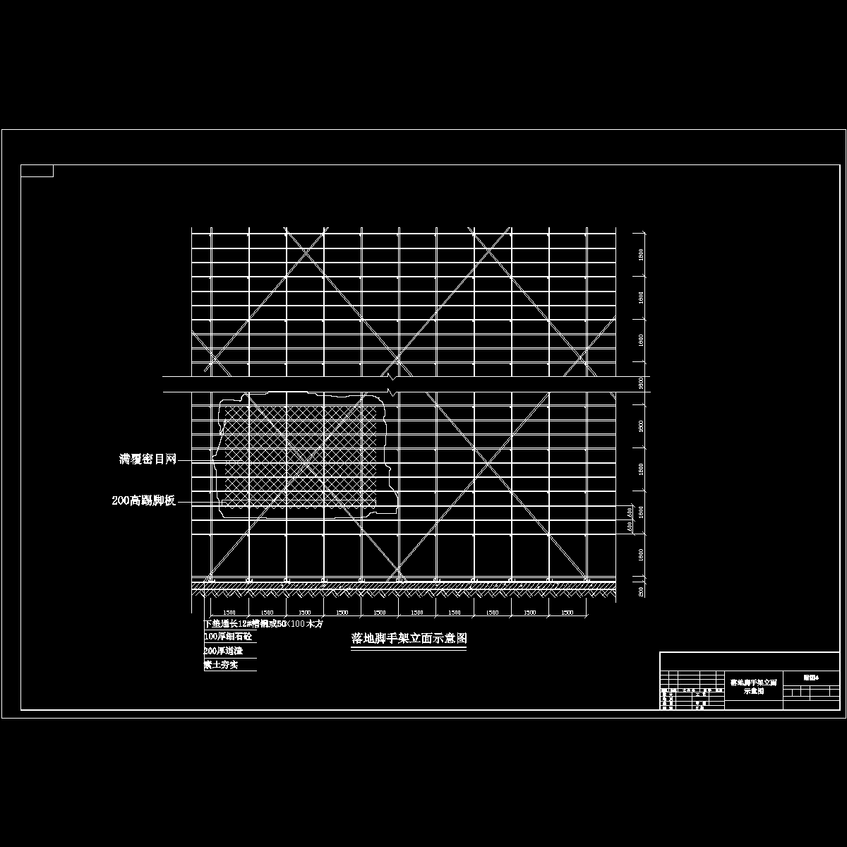 脚手架立面示意图4.dwg