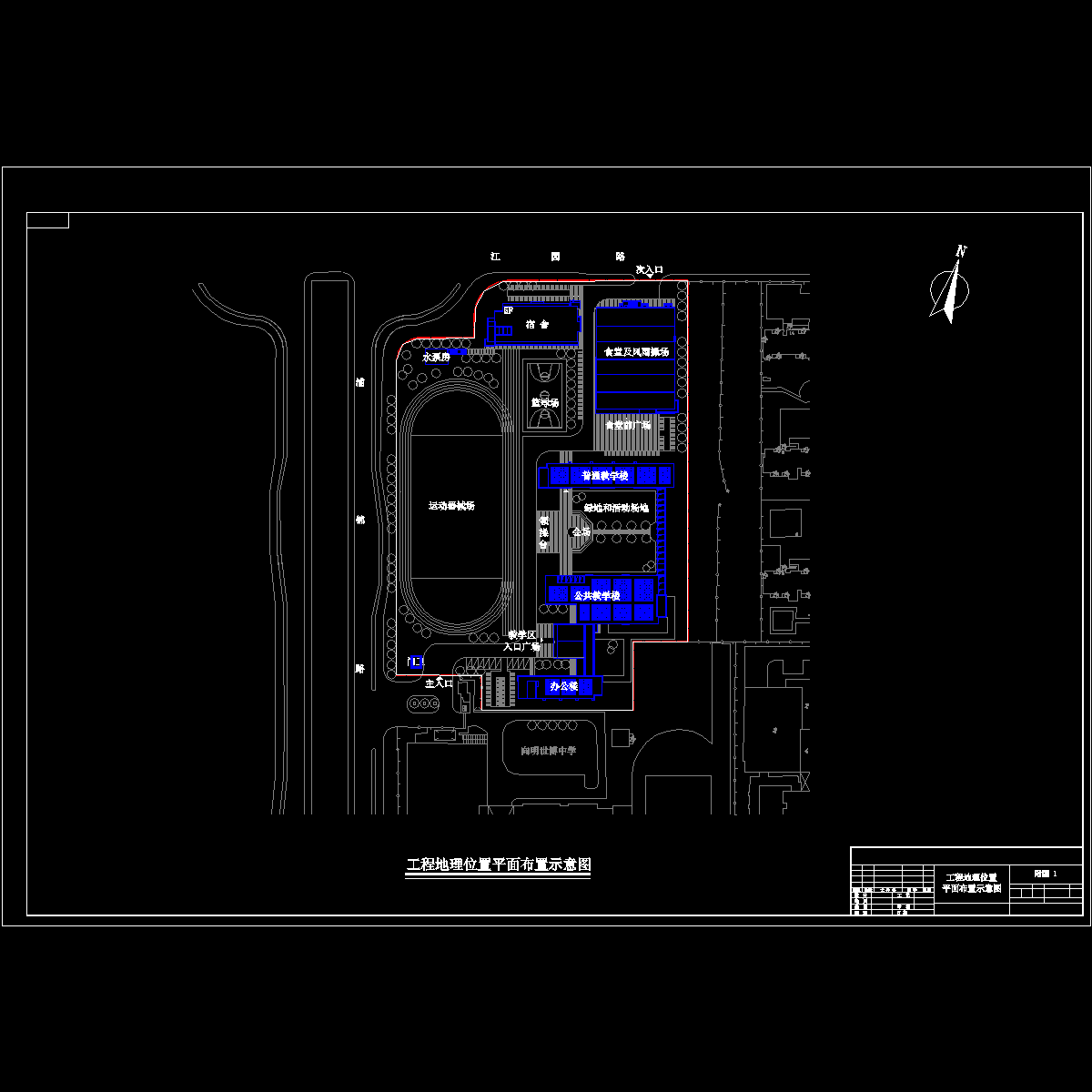 附图01 工程地理位置平面示意图.dwg