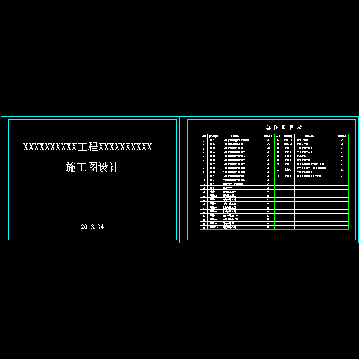 封面和目录.dwg