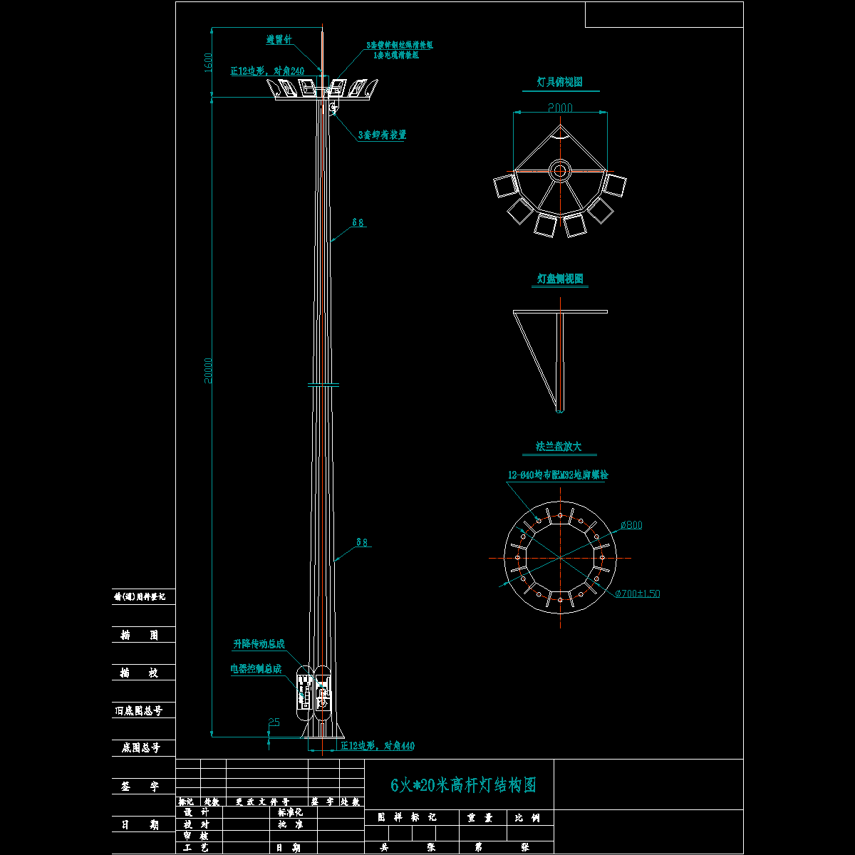 20米高杆灯结构节点构造CAD详图纸 - 1
